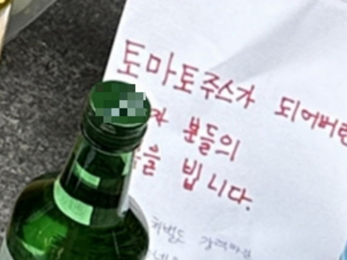 “시청역 참사 현장에 ‘토마토 주스 돼버린 분들’ 조롱 쪽지 남기고 도망간 악마 잡아주세요”