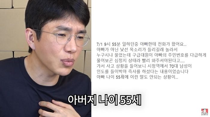 “‘시청역 사고’로 아빠 돌아가셨다”는 팬의 연락...보겸은 곧바로 장례식장 찾아갔다