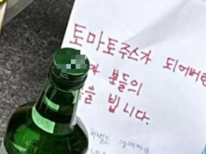 ‘시청역 역주행 사고’ 추모 공간에 ‘토마토 주스’ 조롱 쪽지 범인 자수...정체는?