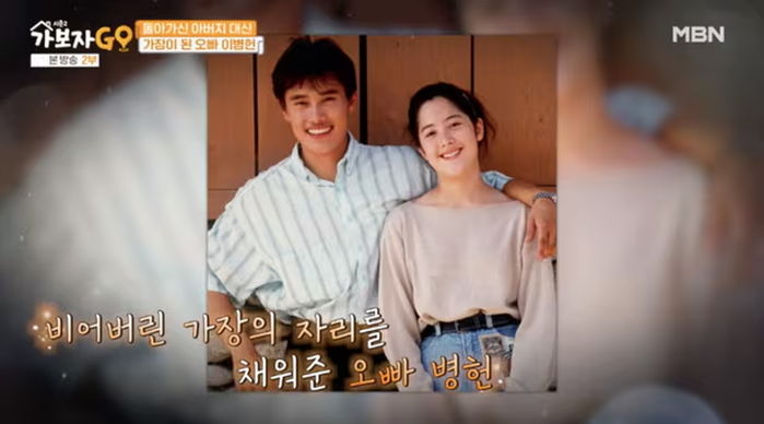배우 이병헌, 아버지 사망 후 놀림 받는 광고 찍으면서까지 혼자 빚 갚아