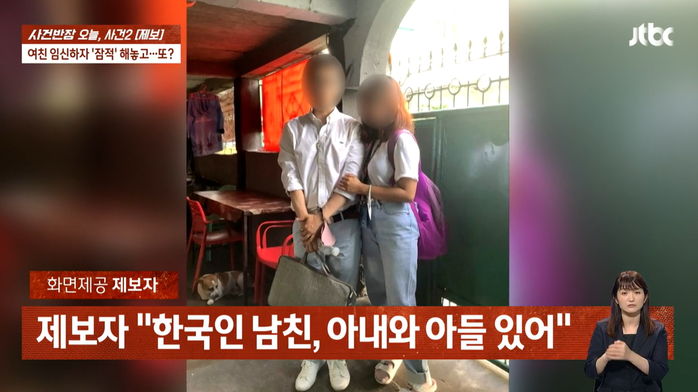 4년 사귄 필리핀 여친 임신하자 한국으로 튄 한국 남성...충격적인 정체
