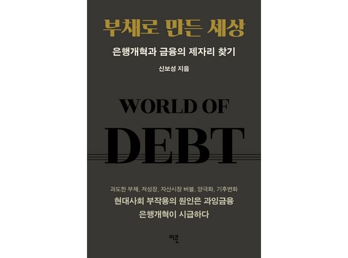 [신간] ‘부채로 만든 세상’