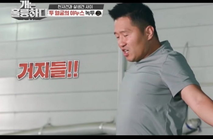 “개훌륭이 곧 나였다”...하차 소감 밝히면서 ‘거지들!’ 외치는 짤 올린 강형욱