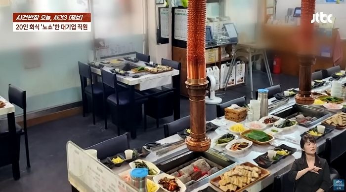 장어집에서 50만원어치 주문하고 ‘노쇼’한 대기업 직원...사장이 따지자 내뱉은 ‘막말’