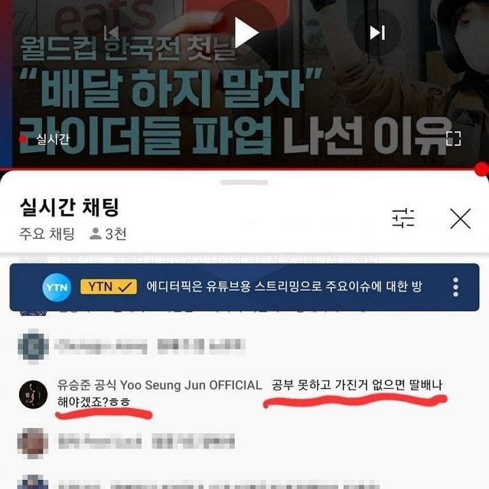 “배운 것 없으면 딸배나 해”...배달원 ‘조롱 댓글’ 논란 일은 유승준 (+입장)