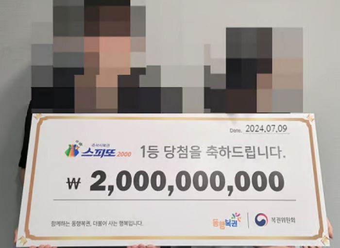 데이트하다 남친과 함께 산 복권 20억 당첨...“10억씩 나눠 갖기로”