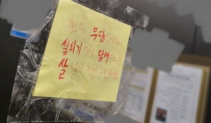 실외기 앞에서 담배 피우는 ‘민폐’ 입주민 향해...엘베에 붙은 현직 무당의 섬뜩한 경고