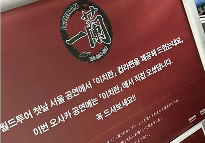 이치란 라멘부터 예약 1년 걸리는 야키니쿠까지...아이유가 준비한 스태프 밥차 클래스 (사진)