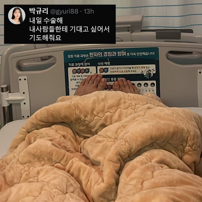 카라 박규리 ‘안면 수술’ 일정 잡혔다...카라 컴백 앞두고 전해진 심각한 상황