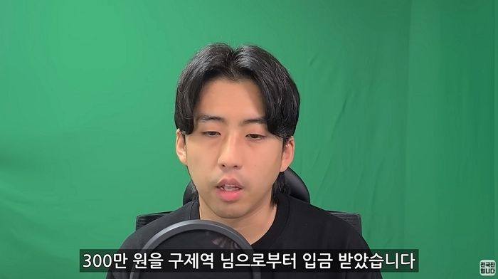 ‘쯔양 협박’ 의혹 받은 전국진, 버티고 버티다 받은 돈 액수 공개하고 사과했다