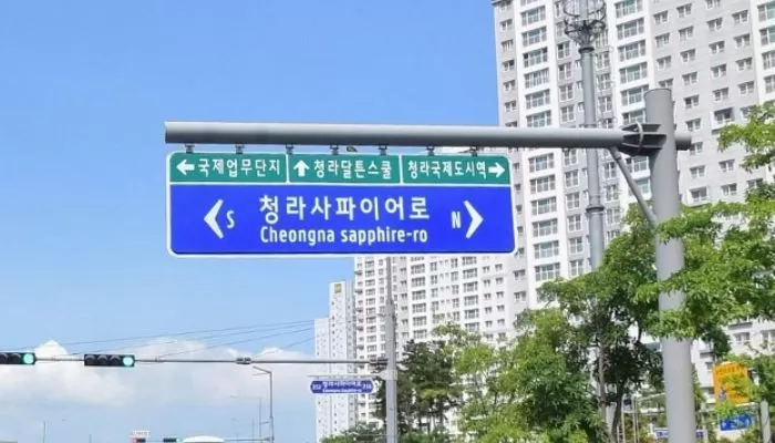 청라사파이어로 / 네이버 지도 캡쳐