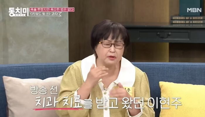 “침 새고 발음 안 돼”...과자 먹다 ‘이것’ 때문에 장애인 5급 판정받은 개그우먼