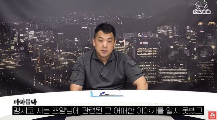 ‘쯔양 협박’ 의혹 받던 카라큘라, 유튜브 영상 65개 ‘무더기 삭제’했다