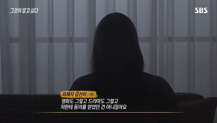 ‘그알’에 등장한 ‘밀양 성폭행’사건 피해자... “영화, 드라마 동의한 적 없었다”
