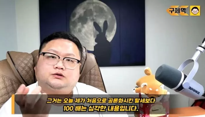 쯔양이 공개한 협박 영상 / YouTube 'tzuyang쯔양'