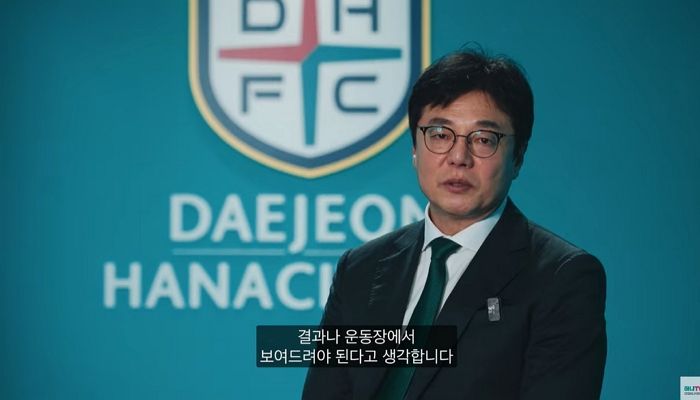 ‘올림픽 탈락’ 후 대전 하나시티즌 간 황선홍 감독... 처참한 최근 8경기 성적