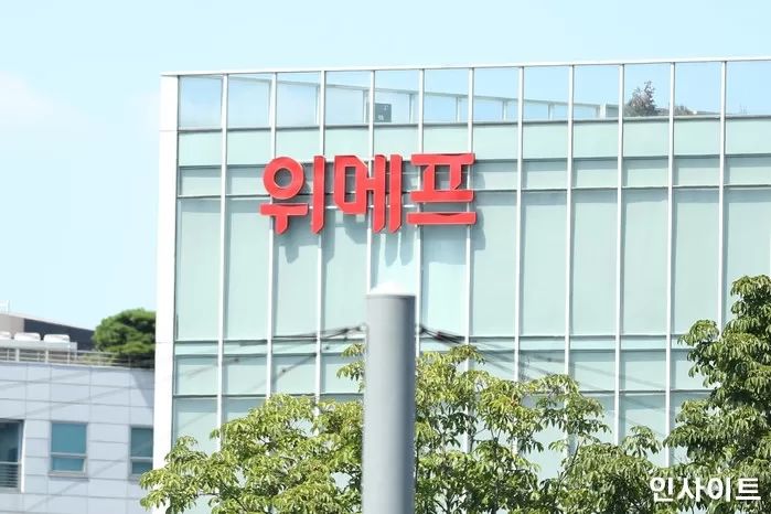 “너무 죄스러워서 1시간 펑펑 울었다”... ‘정산지연’ 사태에 심정 토로한 ‘위메프’ 직원