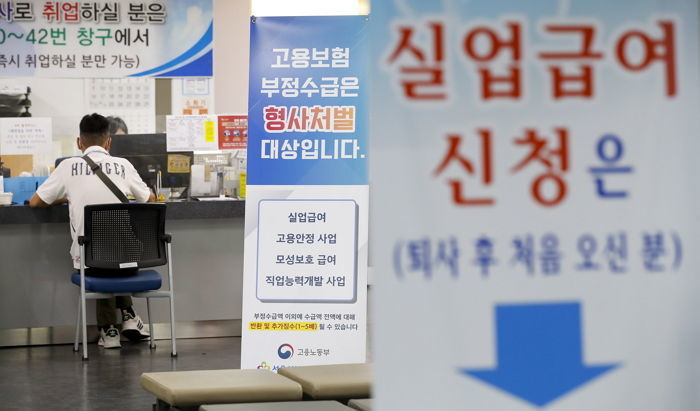 실업급여 24번 반복 수령해 9100만원 받아 챙긴 직장인