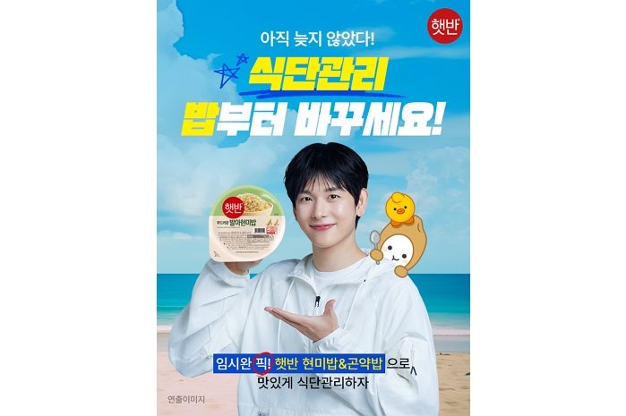 CJ제일제당 햇반, 여름 맞아 CJ더마켓서 ‘밥만 바꿔 식단관리!’ 기획전 진행