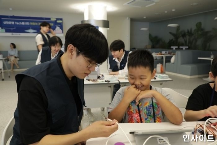 아이들 ‘디지털 격차’ 해소 위해... 신한은행이 초등학생들 불러 모아 해준 교육