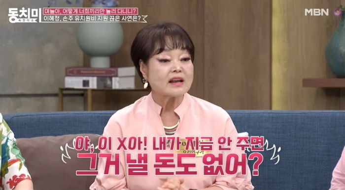 이혜정 “손녀 유치원비 좀 늦자 돈 달라고 독촉하는 아들... 괘씸해 연락 끊었다”