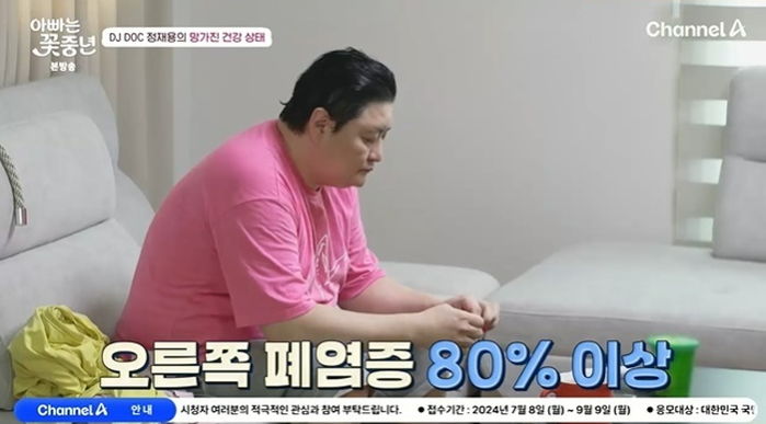 ‘이혼’ DJ DOC 정재용, 폐 80% 망가졌다... 생활고에 빈병 팔아 생계 유지