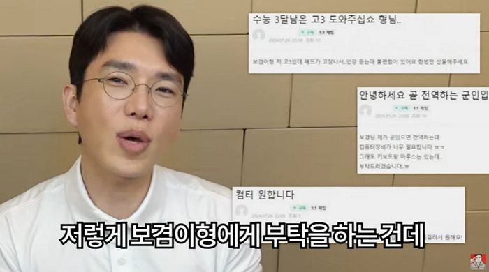 “팔뚝부자라 지방흡입 하고 싶다”... 어려운 팬 돕는 보겸에게 예비신부가 쓴 부탁글