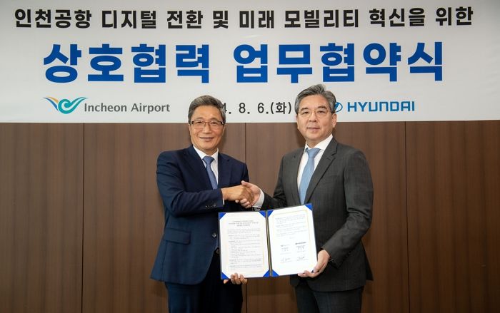 현대자동차-인천국제공항공사, 인천공항 모빌리티 혁신 위해 협력한다