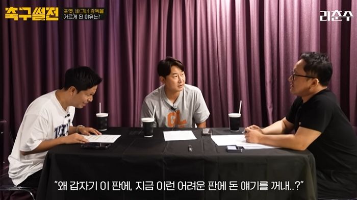 “얼굴 다신 안 보려고?”... 이천수, 홍명보가 기겁할 ‘쓴소리’ 날렸다