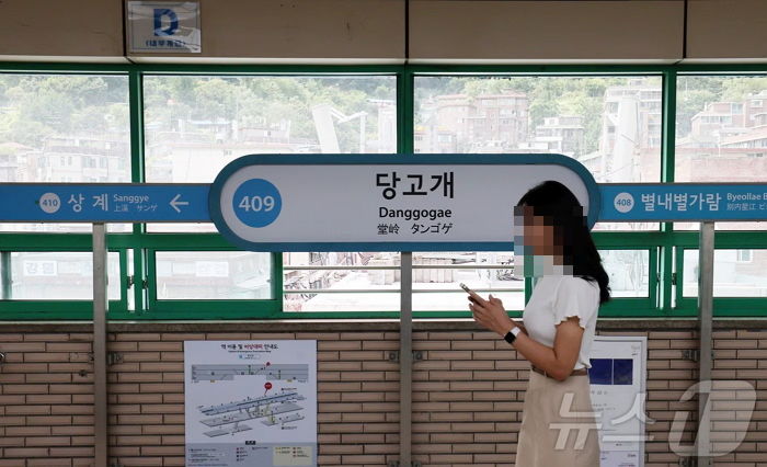 4호선 당고개역 가난한 동네 떠올린다며 주민 불만 폭발... 역명 ‘이렇게’ 바뀐다