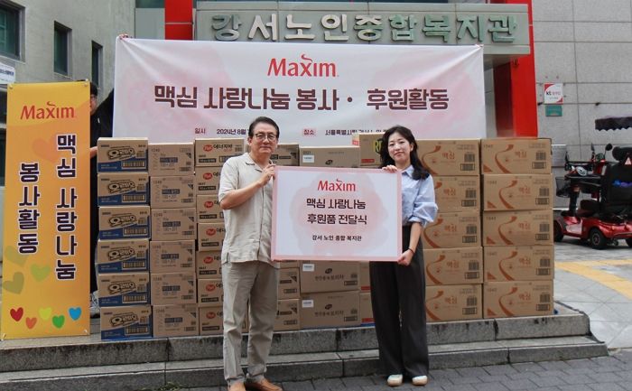 동서식품, 소비자들과 함께한 ‘맥심 사랑나눔 이벤트’ 진행