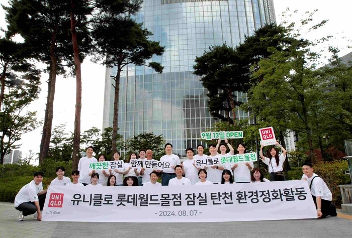 유니클로, 국내 최대 규모 ‘유니클로 롯데월드몰점’ 오픈 앞두고 환경 정화 활동 실시