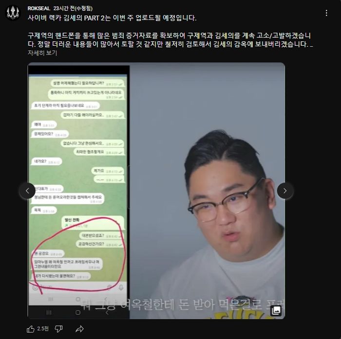 “잠자리 들어가면 300 스타트”... 이근, 구제역이 여성과 누워있는 ‘침대사진’ 공개