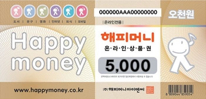 해피머니 판매자 실체 충격... 전국 뒤흔든 ‘도박 게임장’ 바다이야기 사태 주범