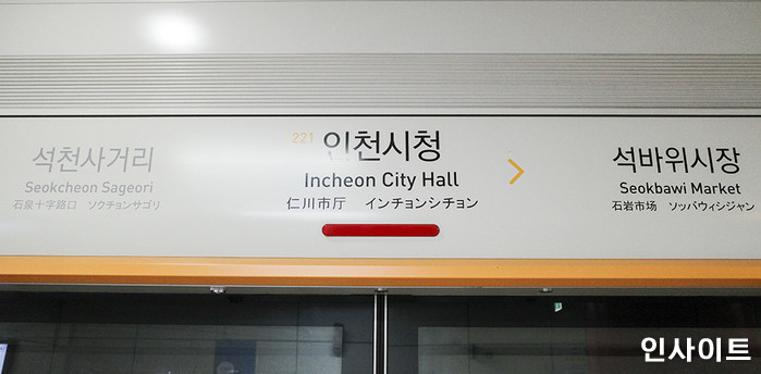 지하철역 냉장고에 든 음료 마시고 구토한 남성 직원들... 경찰 수사