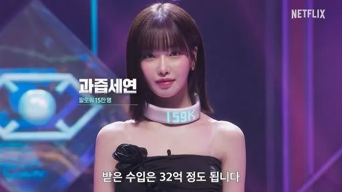 넷플릭스 '더 인플루언서'