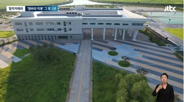 새만금 잼버리 1년 전에 끝났는데... 430억 들인 건물 이제야 완공됐다