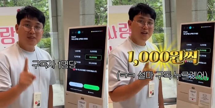 아내 몰래 기부 약속했다가 1천만원 써야할 위기(?)였던 LG 직원 근황