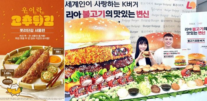 롯데리아, 한국적인 맛 담은 한정 신메뉴 MZ 취향 저격했다