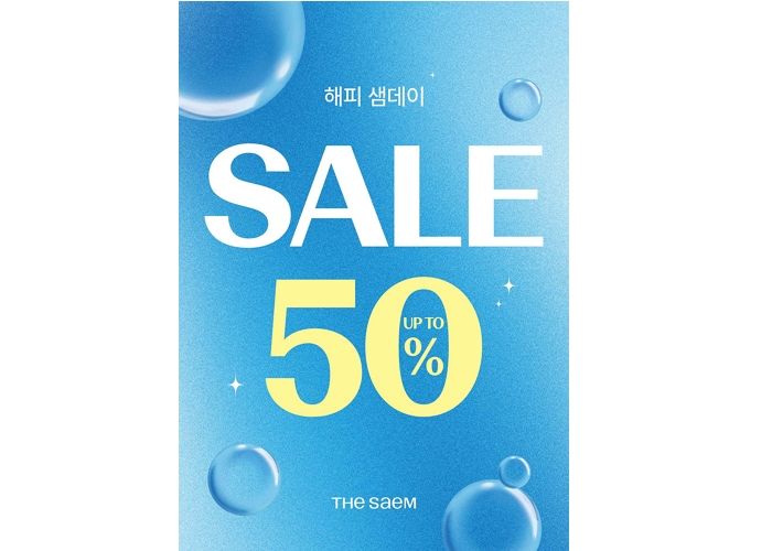 더샘, 여름철 피부 고민 해결해 줄 ‘8월 샘데이’ 최대 50% 할인한다