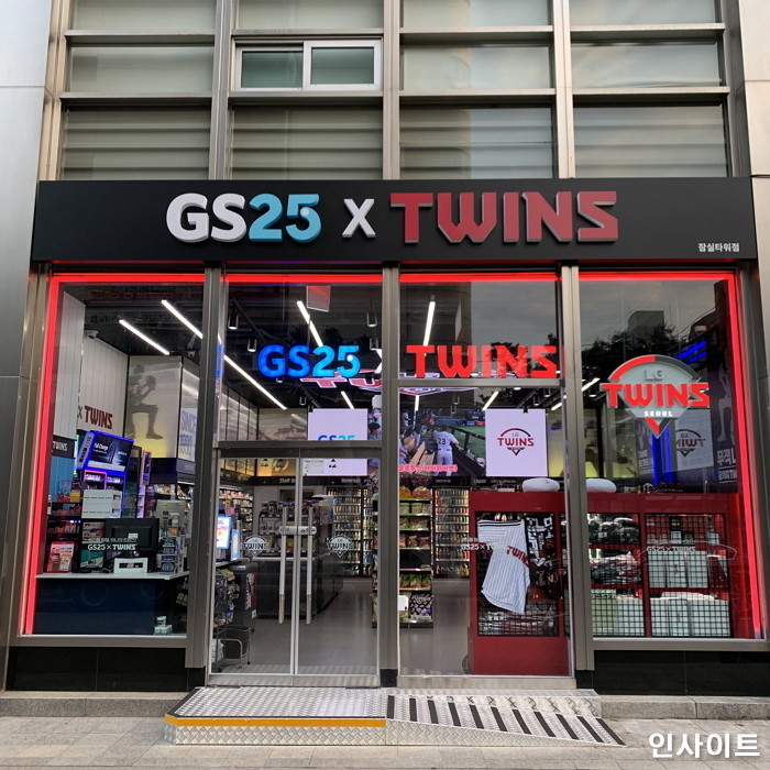 잠실에 LG트윈스 편의점 등장... ‘GS25×LG트윈스 컨셉스토어’