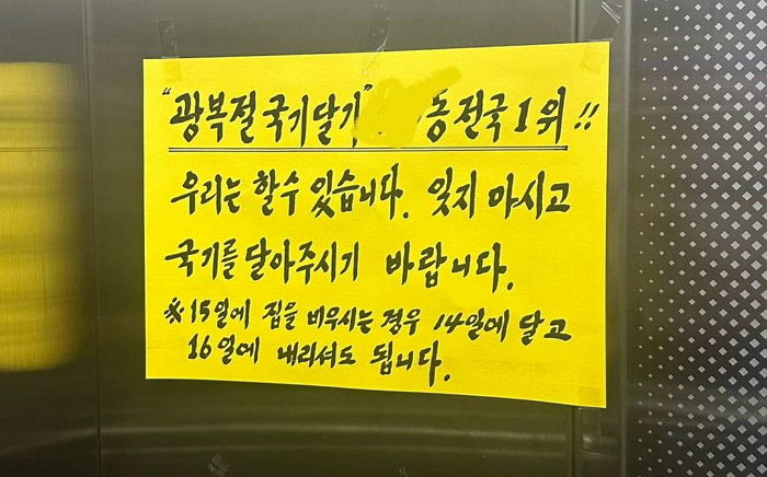 “국기 게양한 집 없어 속상하다”며 직접 태극기 나눠 준 국가유공자 할아버지... 놀라운 이웃들 반응