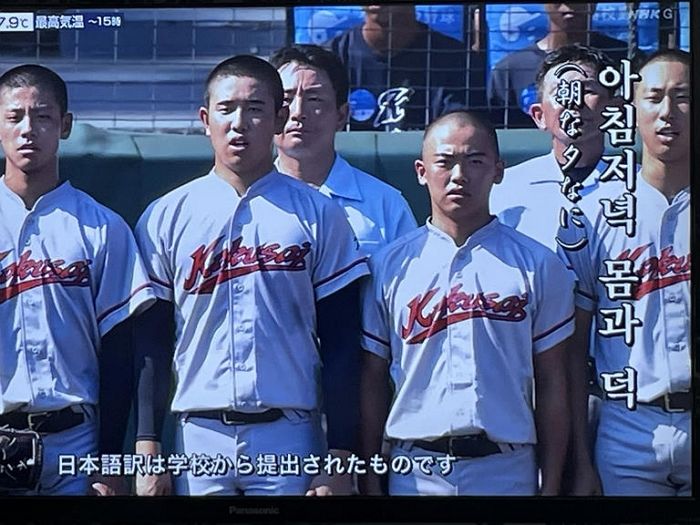 일본 고교야구 4강행 한국계 고등학교... ‘동해’로 시작하는 ‘한글 교가’ 생중계 됐다