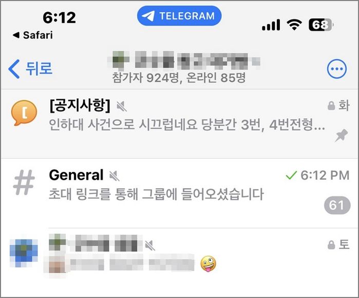 현역 여군들도 900명 대화방에서 ‘딥페이크’ 범죄 당했다... “상납하면 ‘군수품’ 만들어드림”