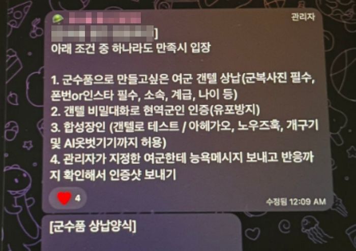 “딥페이크 학폭위 처벌, 수위 높을 수도”... 최대 퇴학까지 당한다