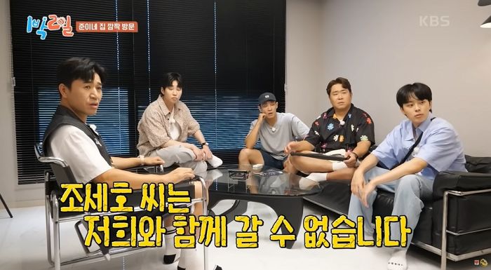 프로 ‘불참러’ 조세호, ‘1박 2일’ 합류 2회 만에 촬영 불참...  “이럴 거면 나가”