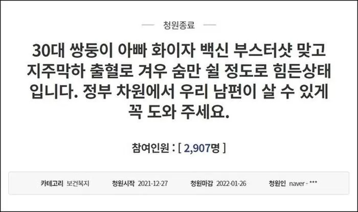 청와대 국민청원게시판