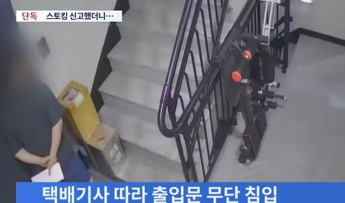 현관문에 귀 대고 있던 남성... 스토킹 신고하자 경찰은 “보복당하면 어쩌려고”