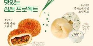 뚜레쥬르충남 이미지