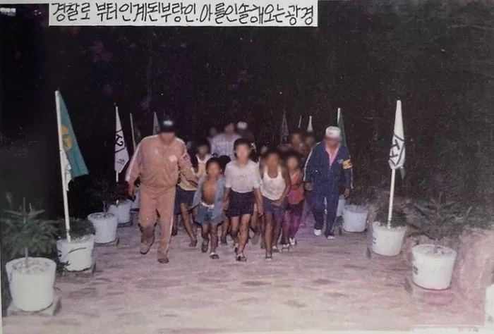 부랑인이 형제복지원에 들어가는 모습 / 진실화해위
